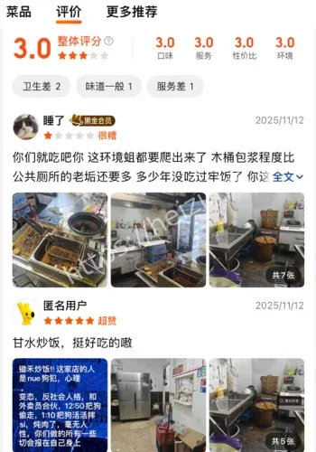 偷狗贼扒皮卖餐馆