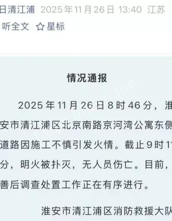 江苏淮安北京南路